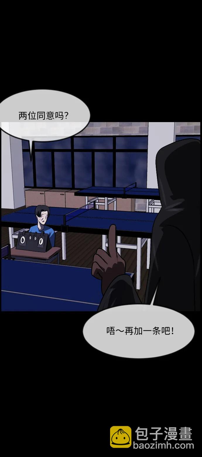 [第345话] 附身乒乓球王（2）26