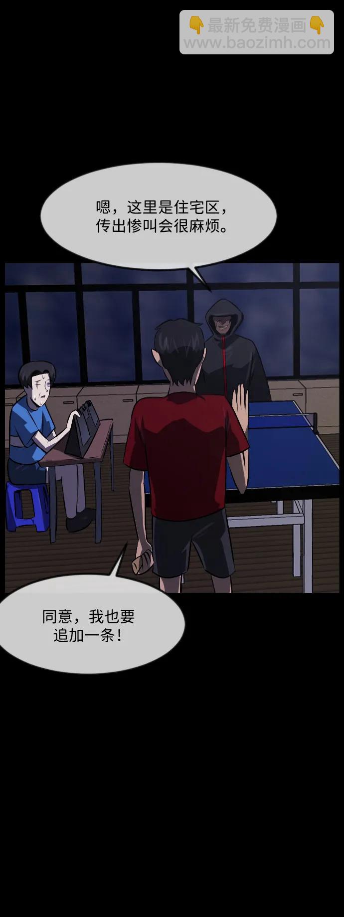 [第345话] 附身乒乓球王（2）28