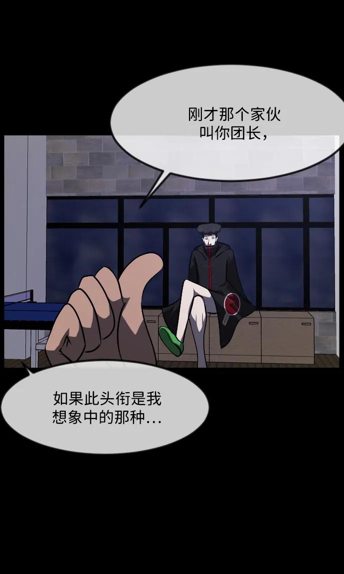 [第345话] 附身乒乓球王（2）29