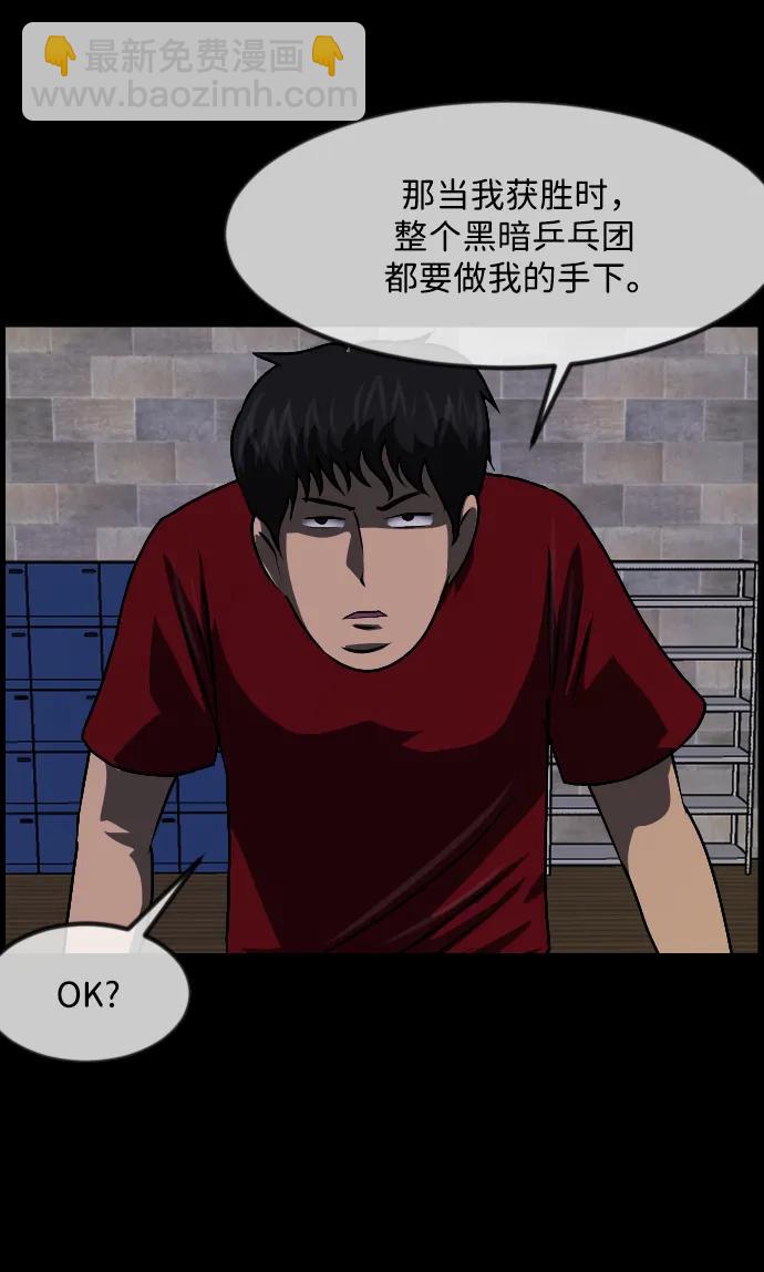 [第345话] 附身乒乓球王（2）30