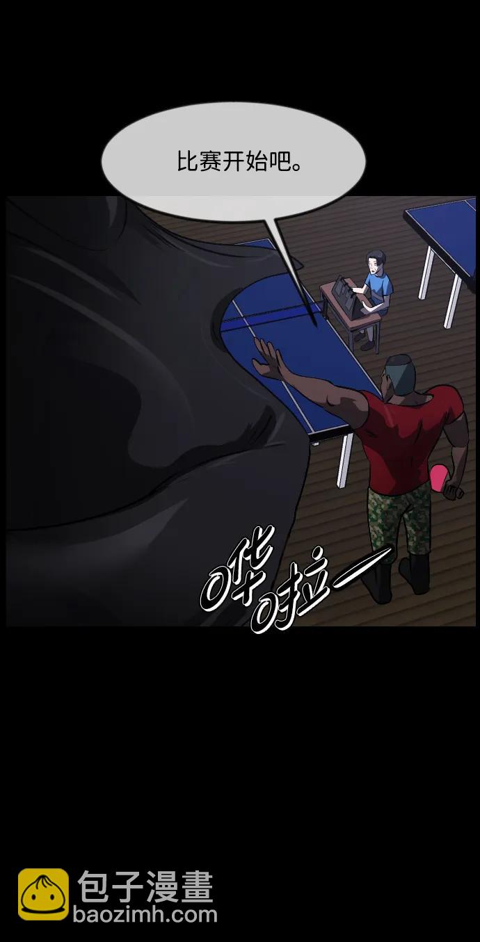 [第345话] 附身乒乓球王（2）32