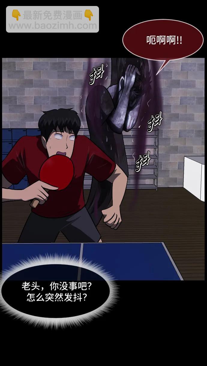 [第345话] 附身乒乓球王（2）33