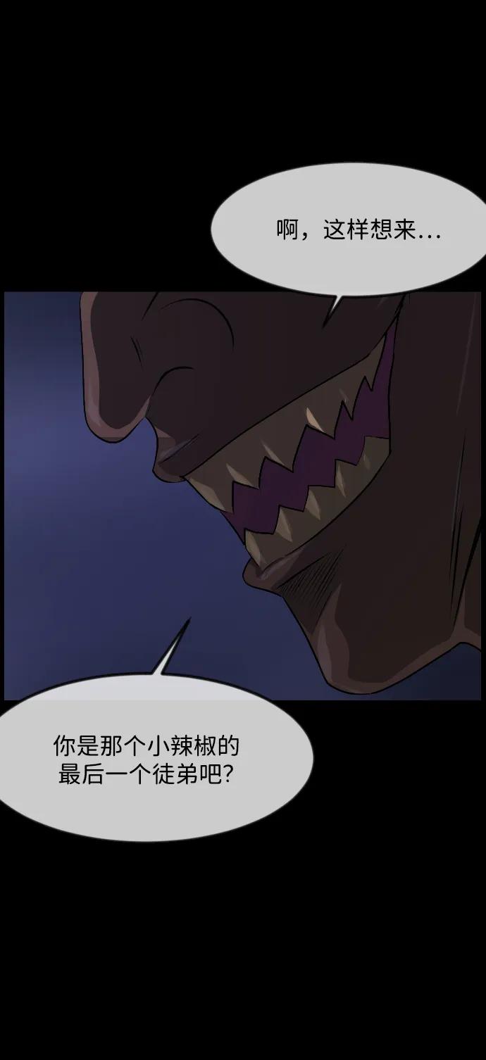 [第345话] 附身乒乓球王（2）34
