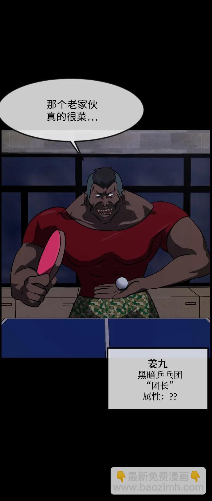 [第345话] 附身乒乓球王（2）36