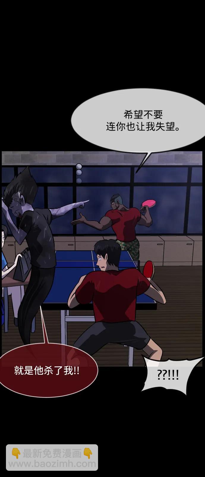 [第345话] 附身乒乓球王（2）37