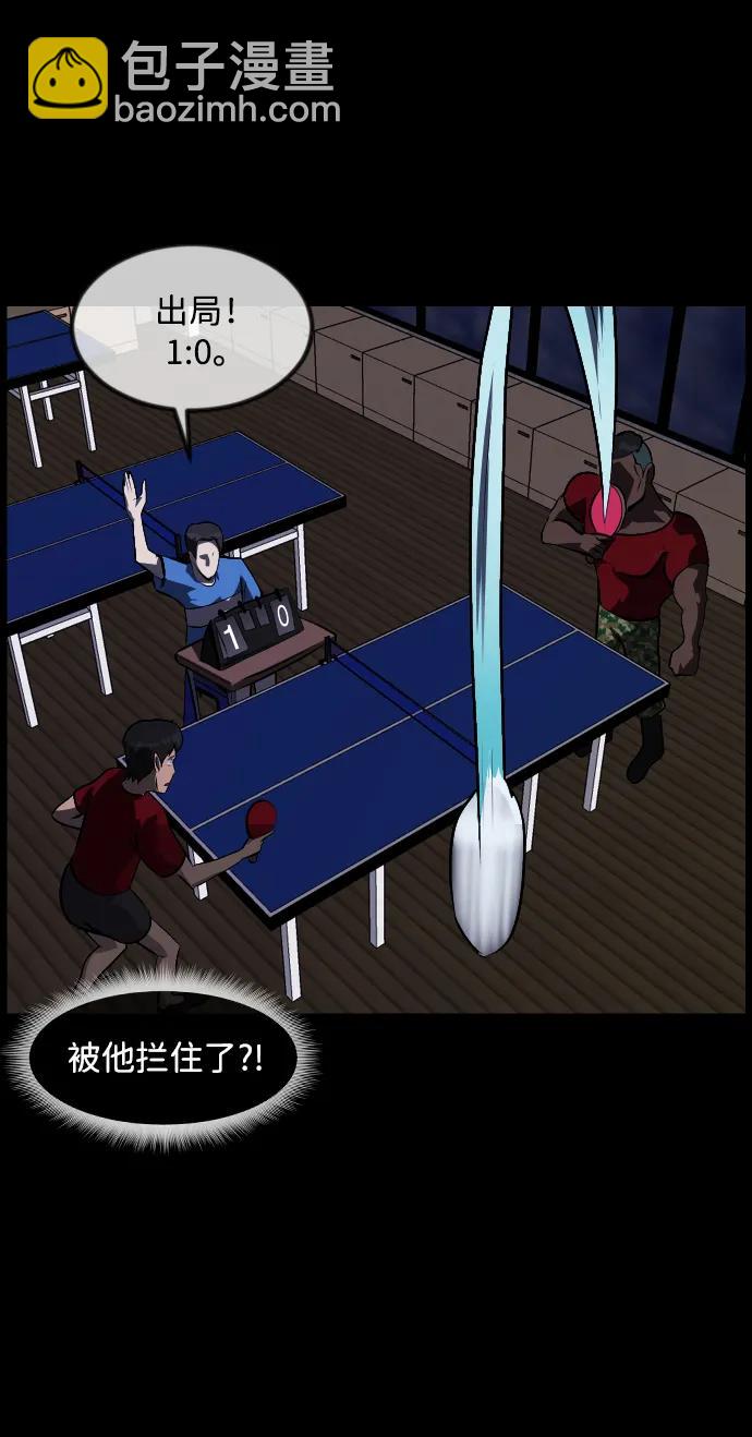 [第345话] 附身乒乓球王（2）52