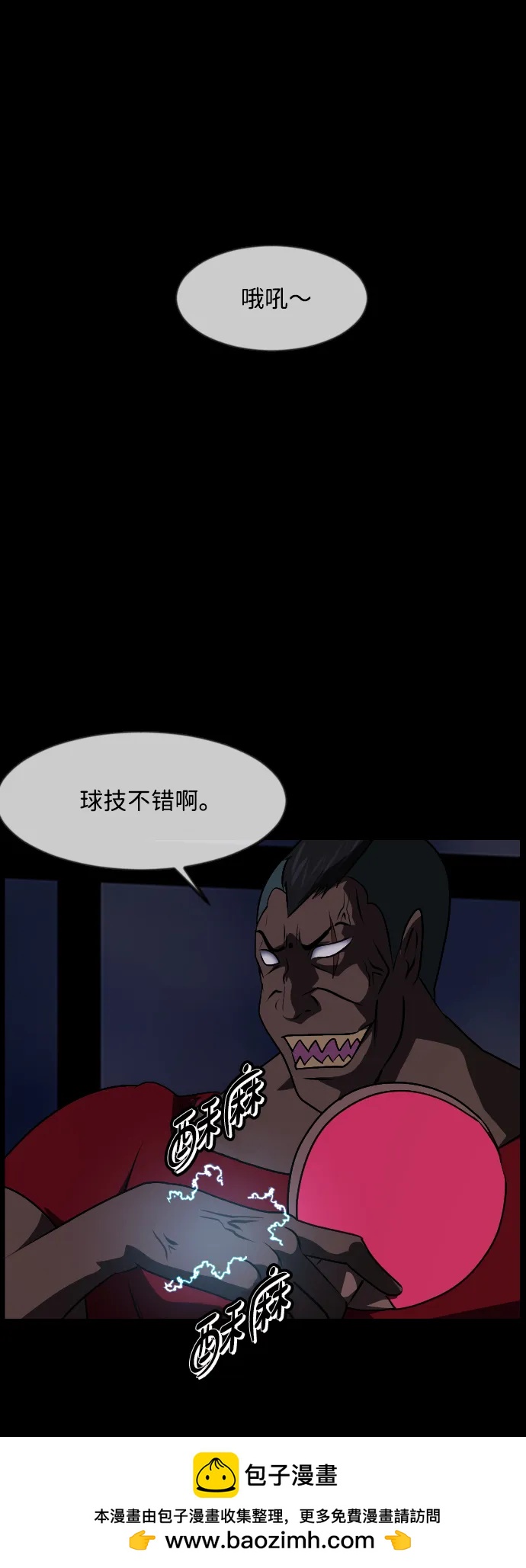 [第345话] 附身乒乓球王（2）53