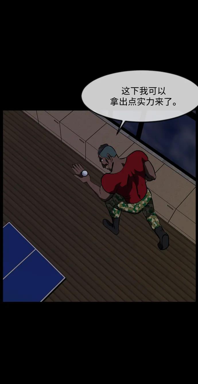 [第345话] 附身乒乓球王（2）56