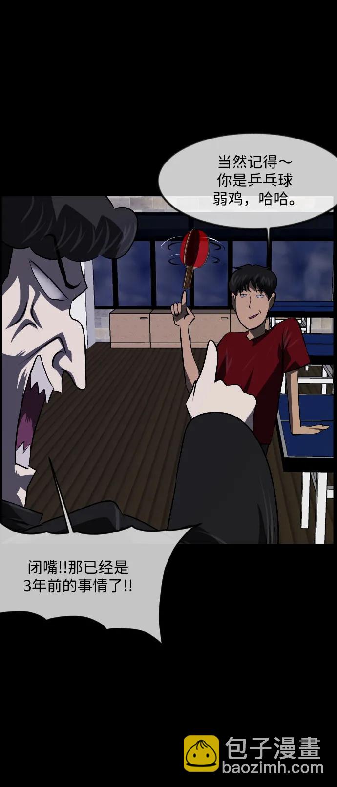 [第345话] 附身乒乓球王（2）6