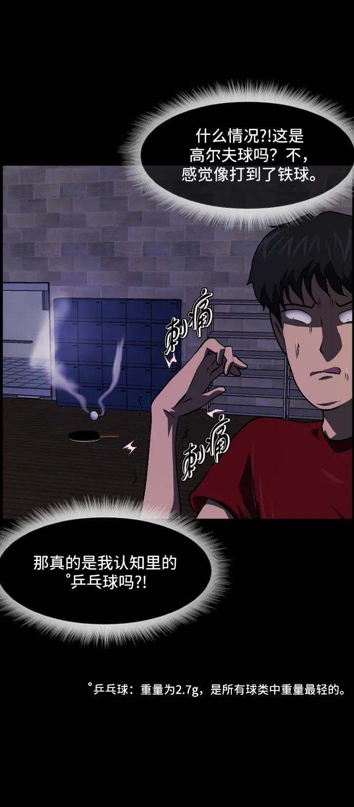 [第345话] 附身乒乓球王（2）69