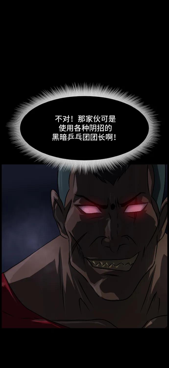 [第345话] 附身乒乓球王（2）70