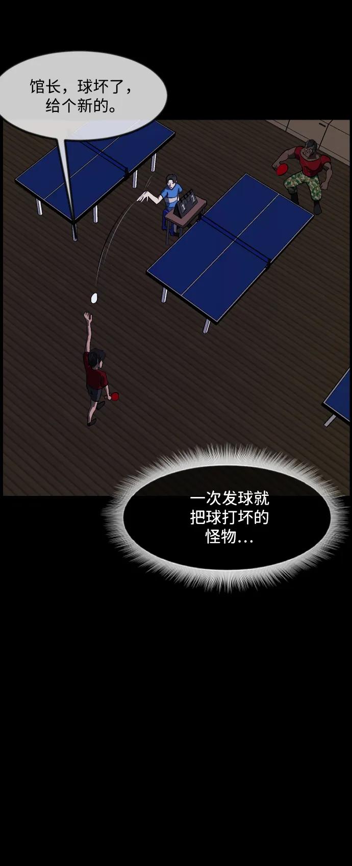 [第345话] 附身乒乓球王（2）73
