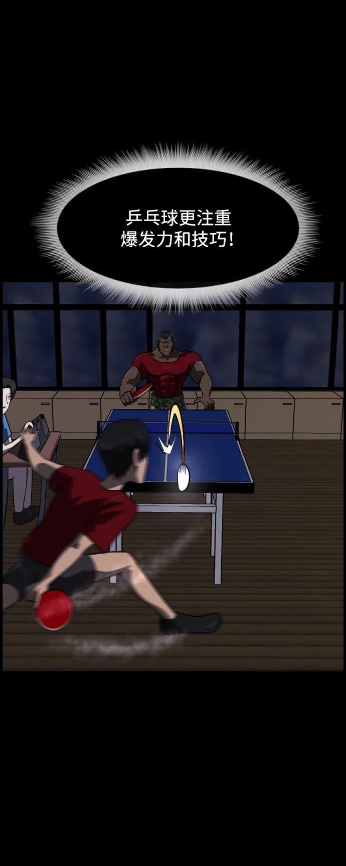 [第345话] 附身乒乓球王（2）77