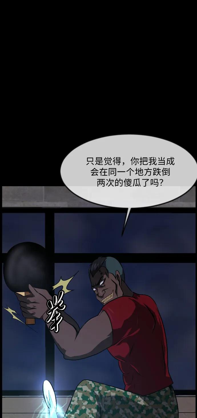 [第345话] 附身乒乓球王（2）81