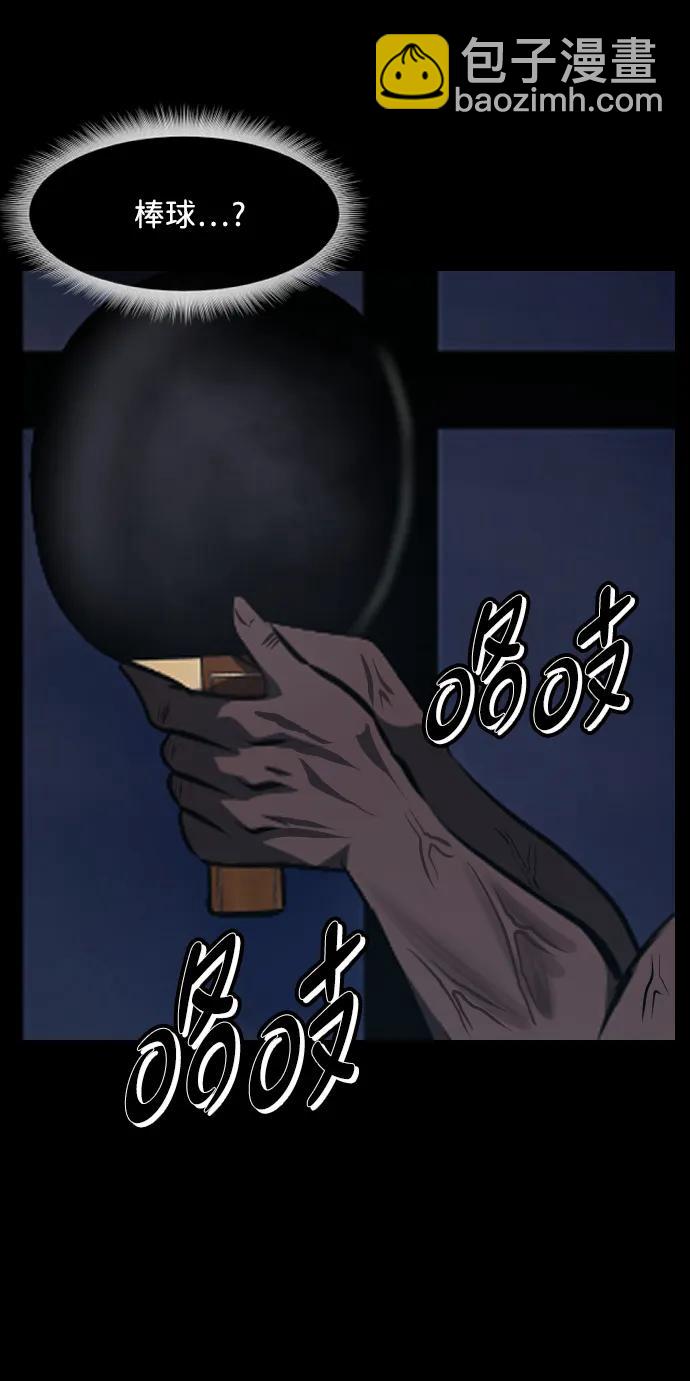 [第345话] 附身乒乓球王（2）84