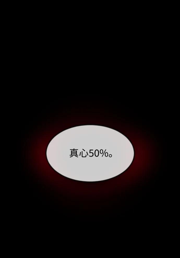 [第345话] 附身乒乓球王（2）85
