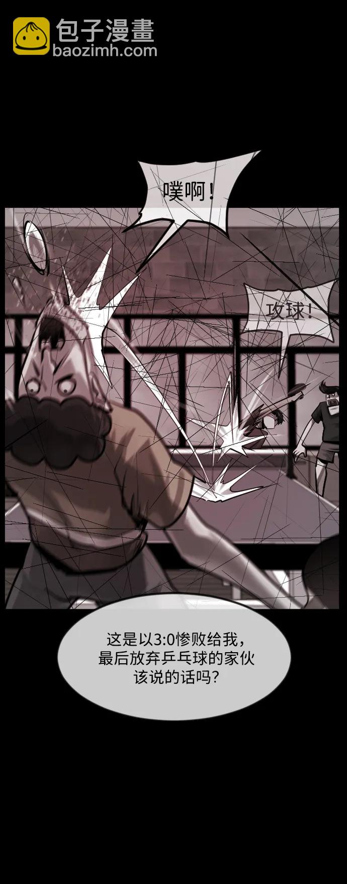 [第345话] 附身乒乓球王（2）9