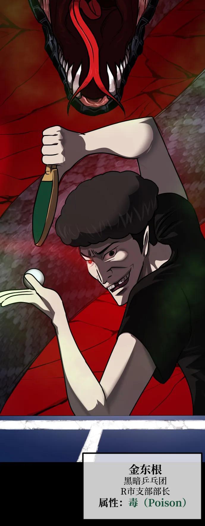 [第346话] 附身乒乓球王（3）108
