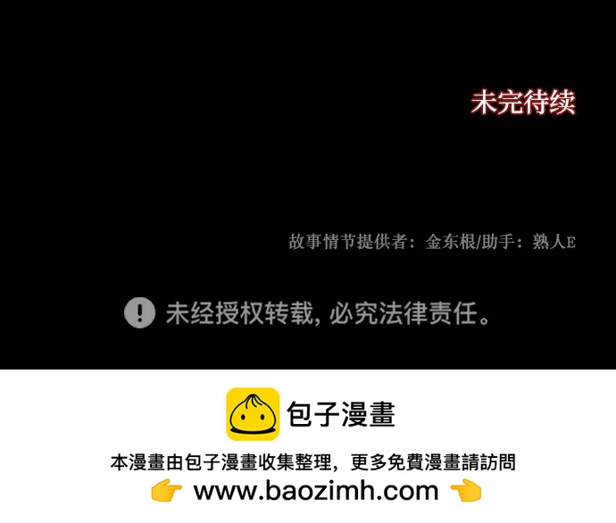 [第346话] 附身乒乓球王（3）109
