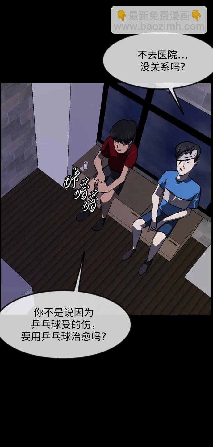 [第346话] 附身乒乓球王（3）12