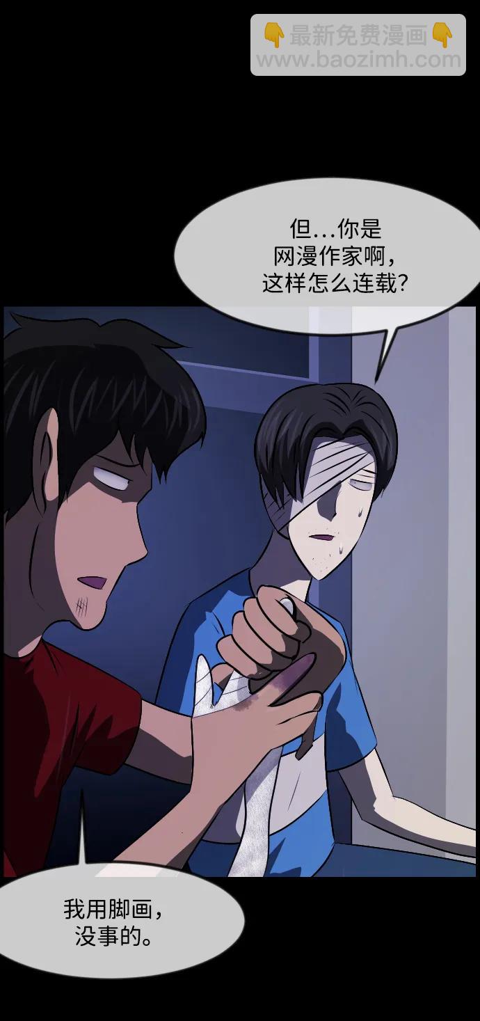 [第346话] 附身乒乓球王（3）13