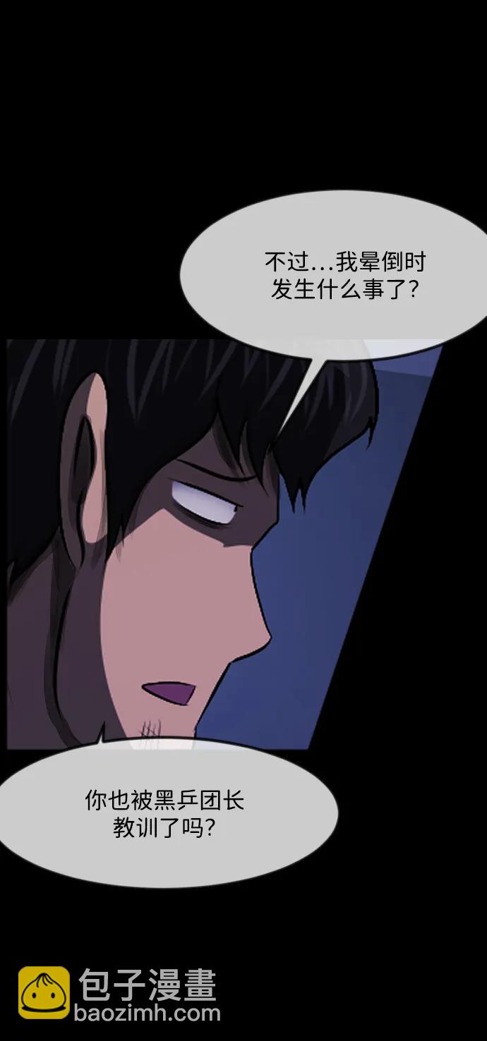[第346话] 附身乒乓球王（3）15