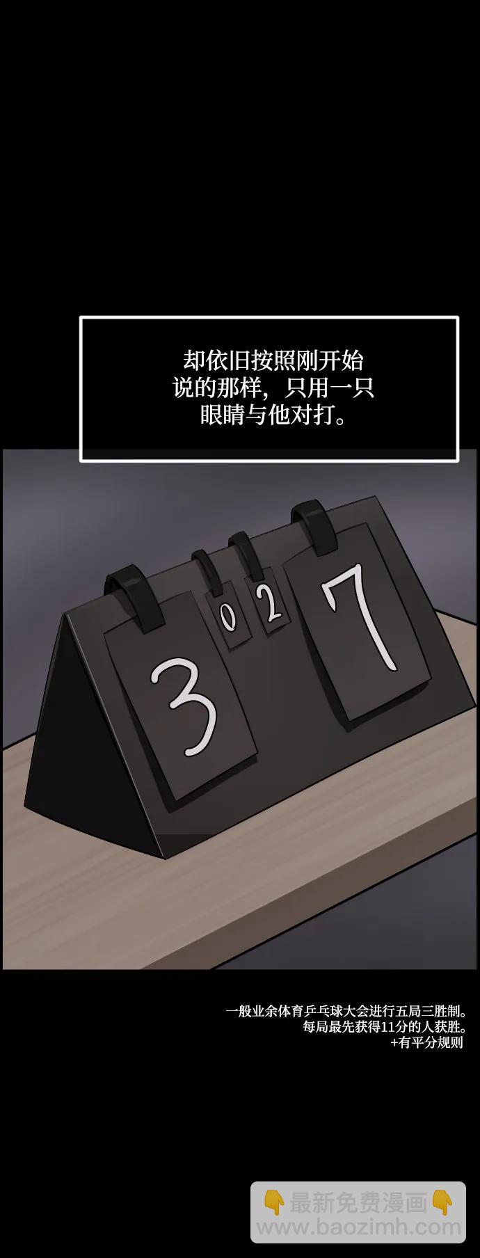 [第346话] 附身乒乓球王（3）22