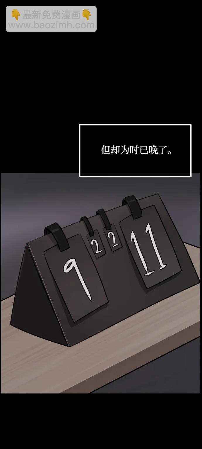 [第346话] 附身乒乓球王（3）24