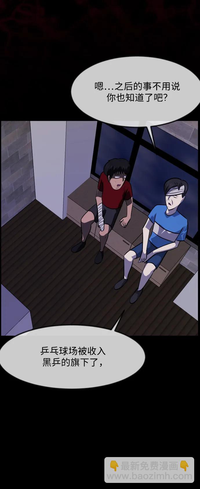 [第346话] 附身乒乓球王（3）26