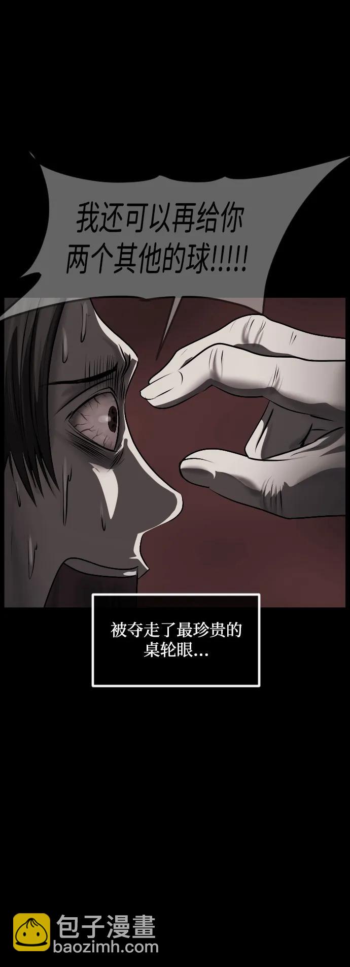[第346话] 附身乒乓球王（3）28