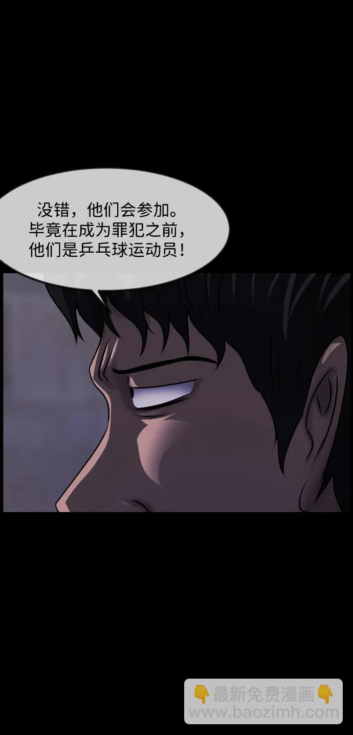 [第346话] 附身乒乓球王（3）34