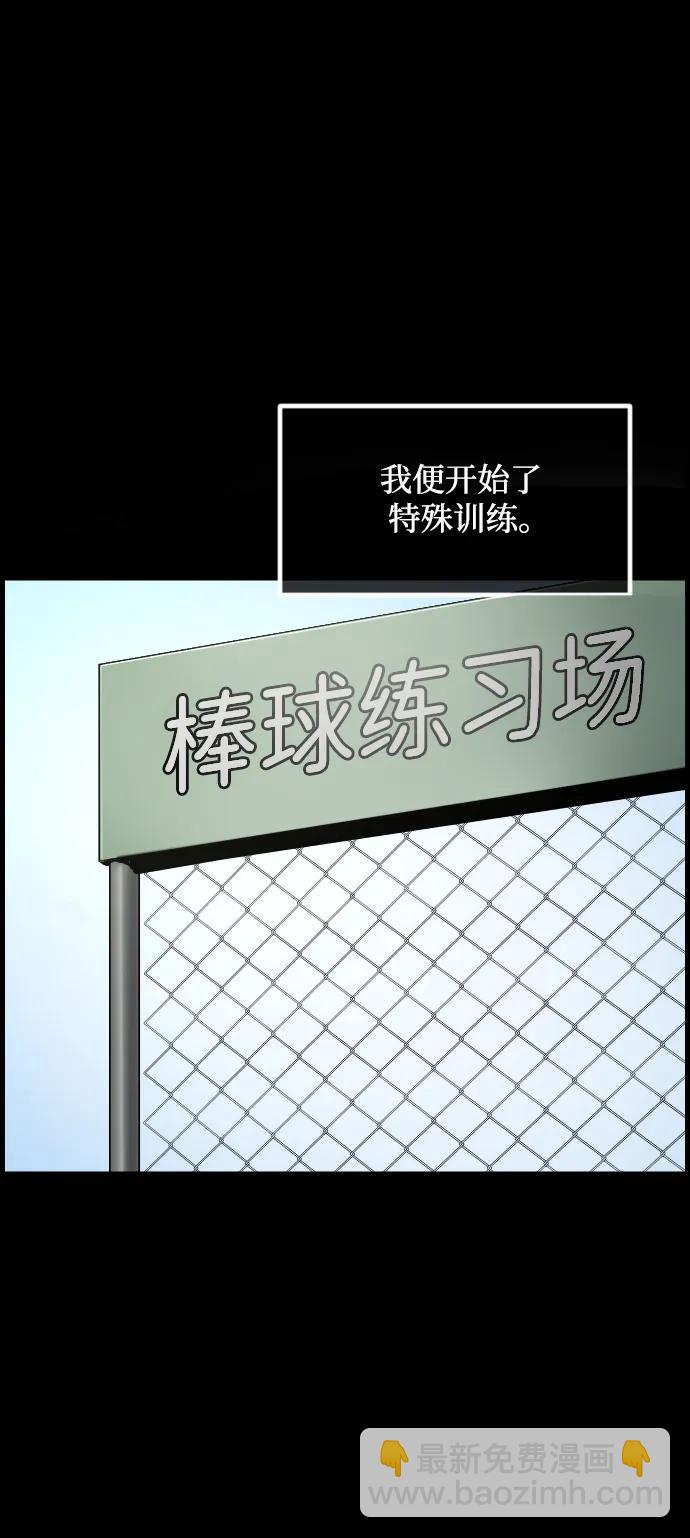 [第346话] 附身乒乓球王（3）37
