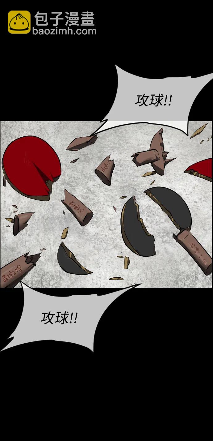 [第346话] 附身乒乓球王（3）42