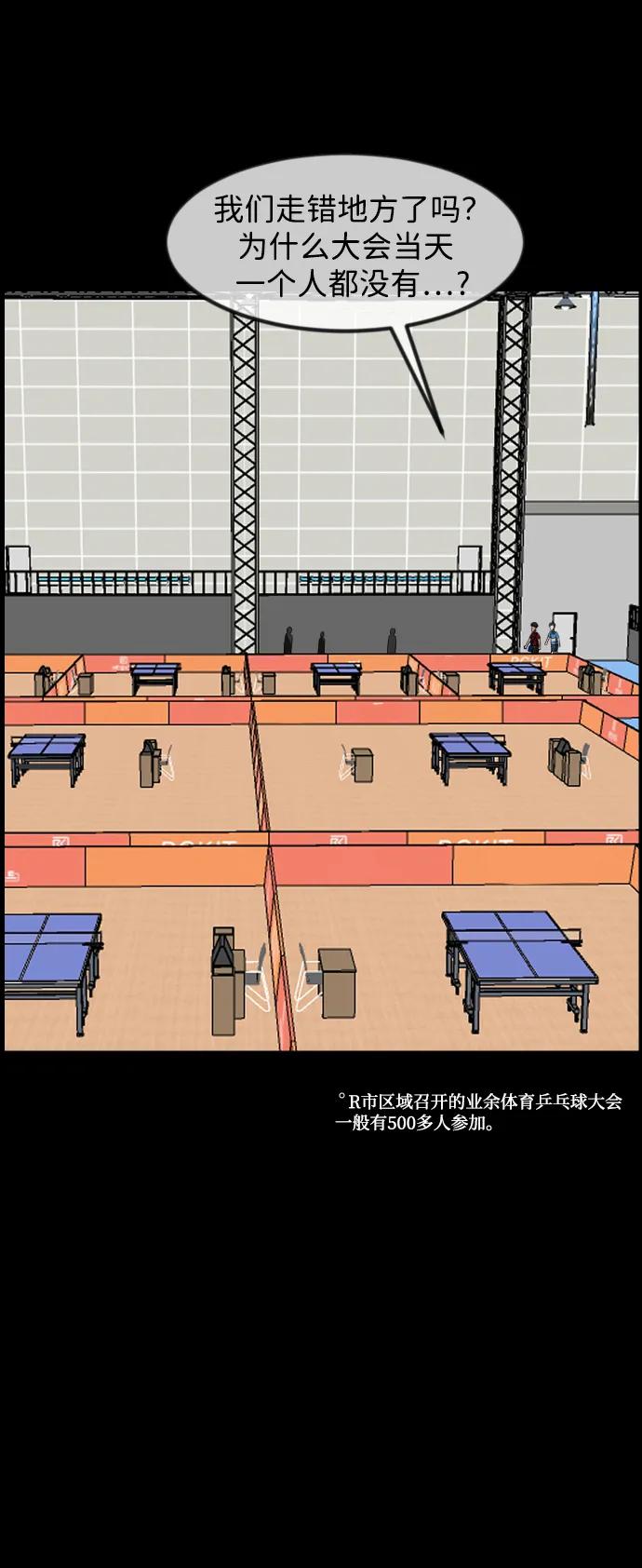 [第346话] 附身乒乓球王（3）60