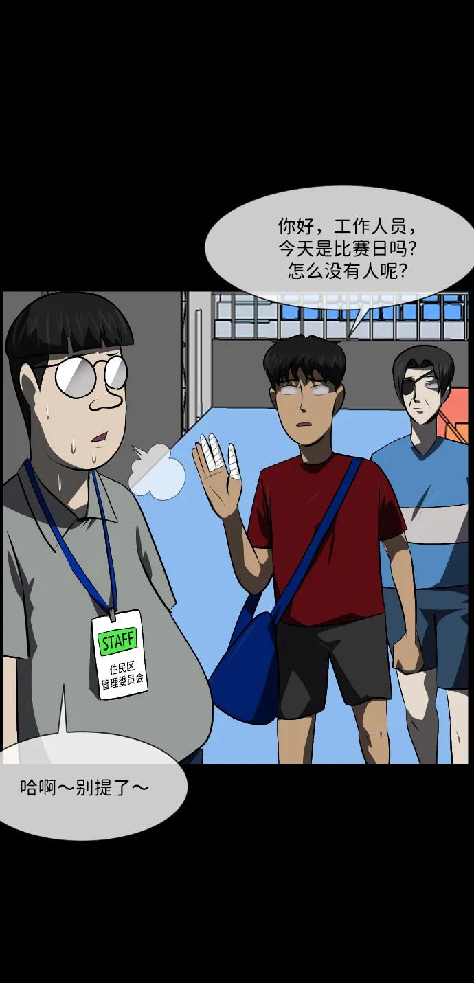 [第346话] 附身乒乓球王（3）61