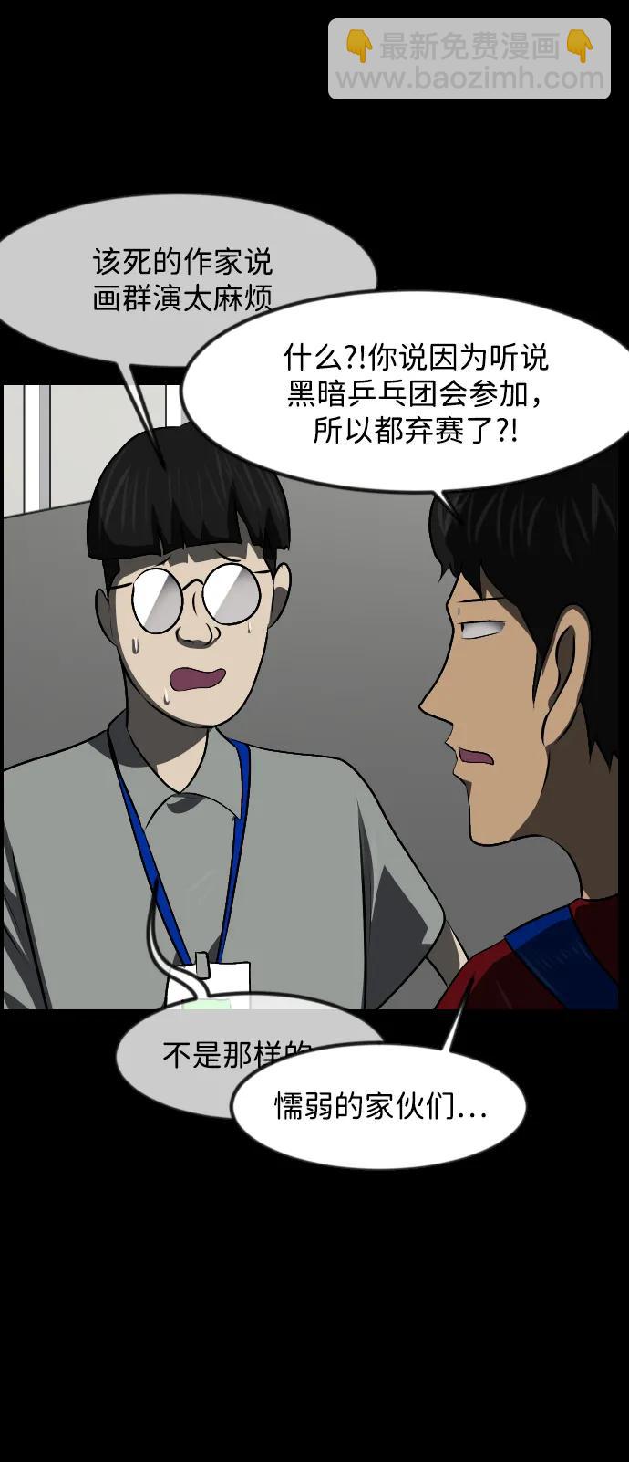 [第346话] 附身乒乓球王（3）62