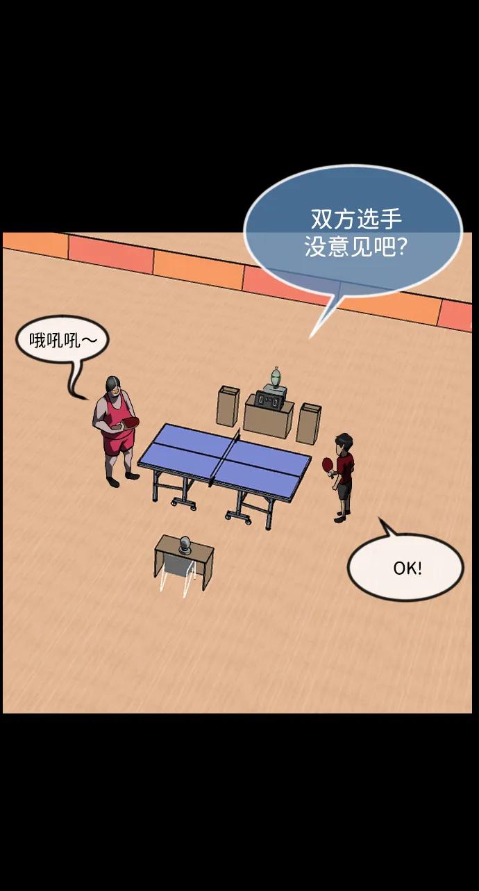 [第346话] 附身乒乓球王（3）71