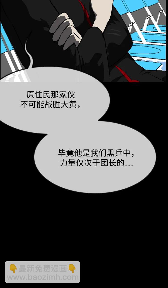 [第346话] 附身乒乓球王（3）75