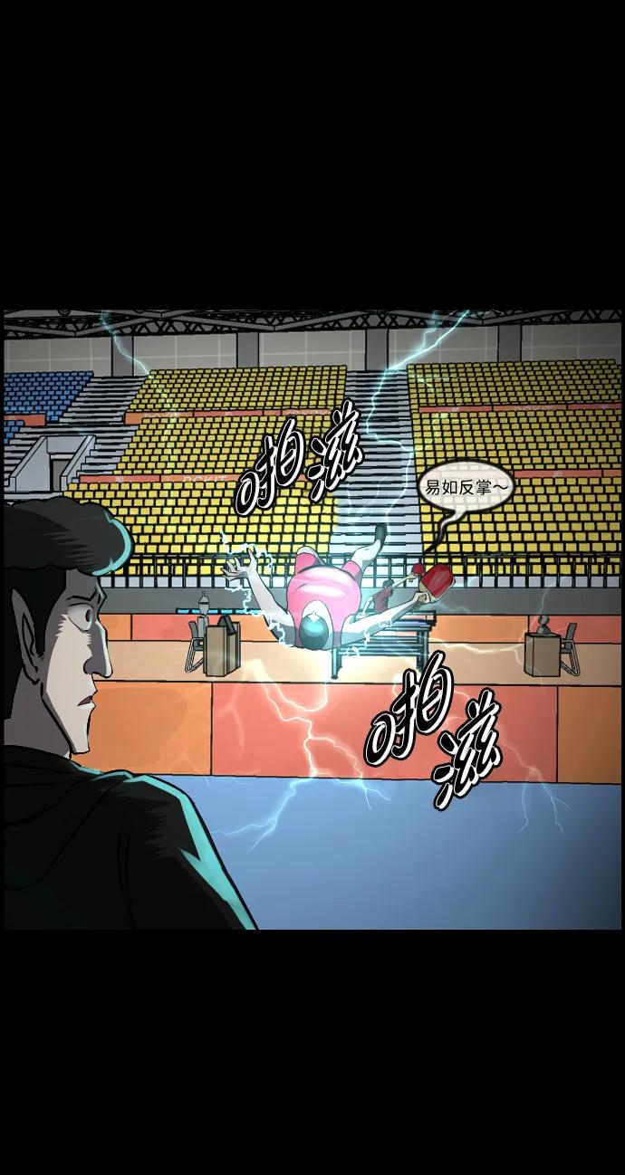 [第346话] 附身乒乓球王（3）77