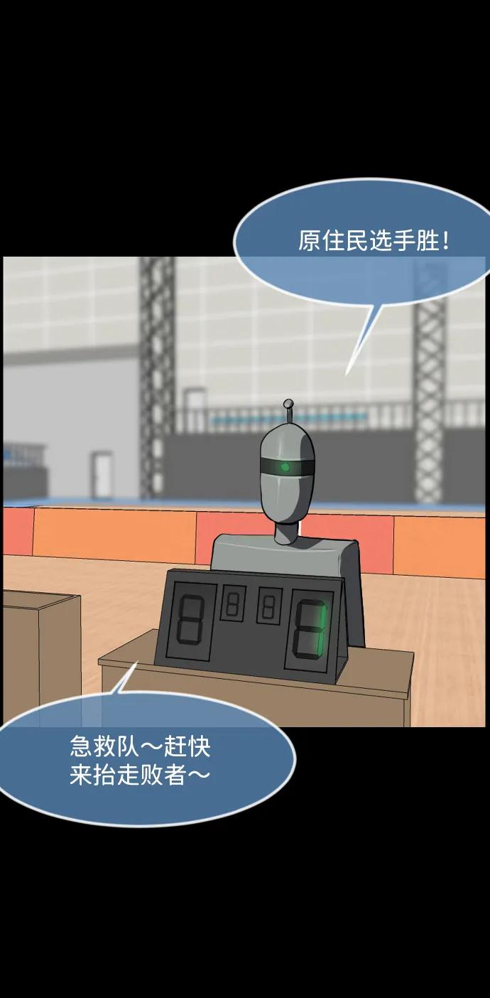 [第346话] 附身乒乓球王（3）79