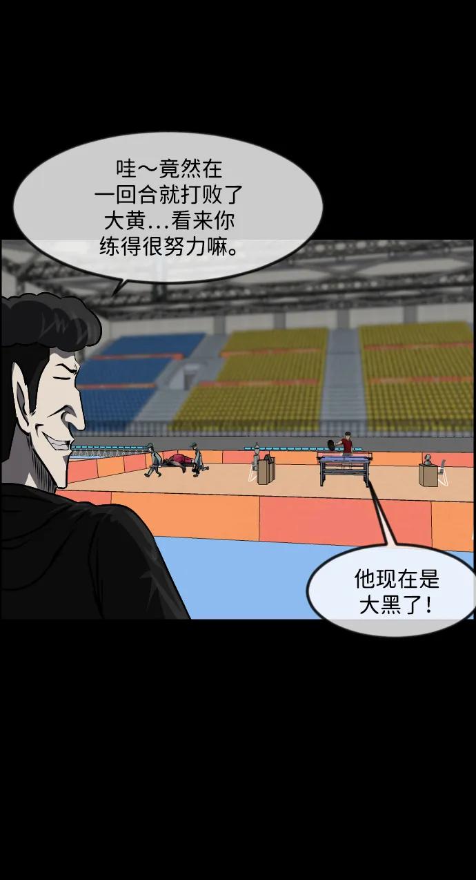 [第346话] 附身乒乓球王（3）82