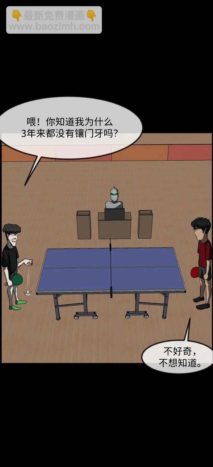 [第346话] 附身乒乓球王（3）86
