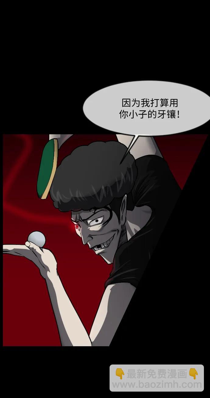 [第346话] 附身乒乓球王（3）87