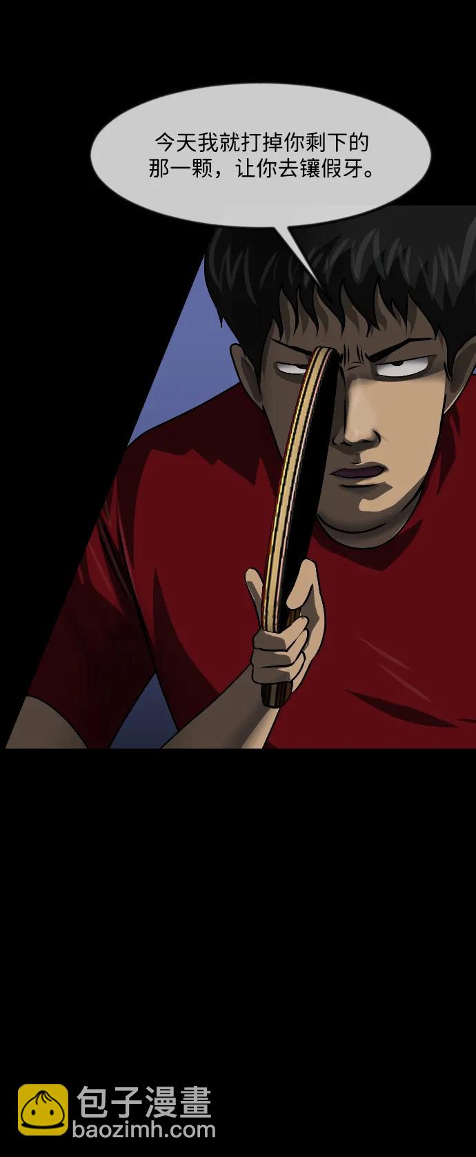 [第346话] 附身乒乓球王（3）88