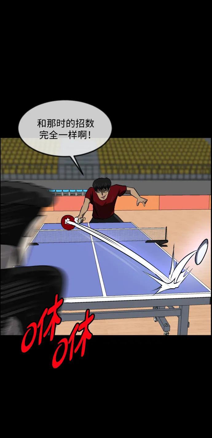 [第346话] 附身乒乓球王（3）90