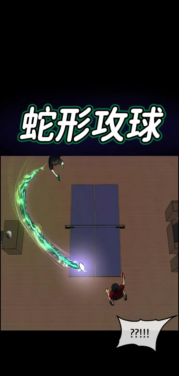 [第346话] 附身乒乓球王（3）97