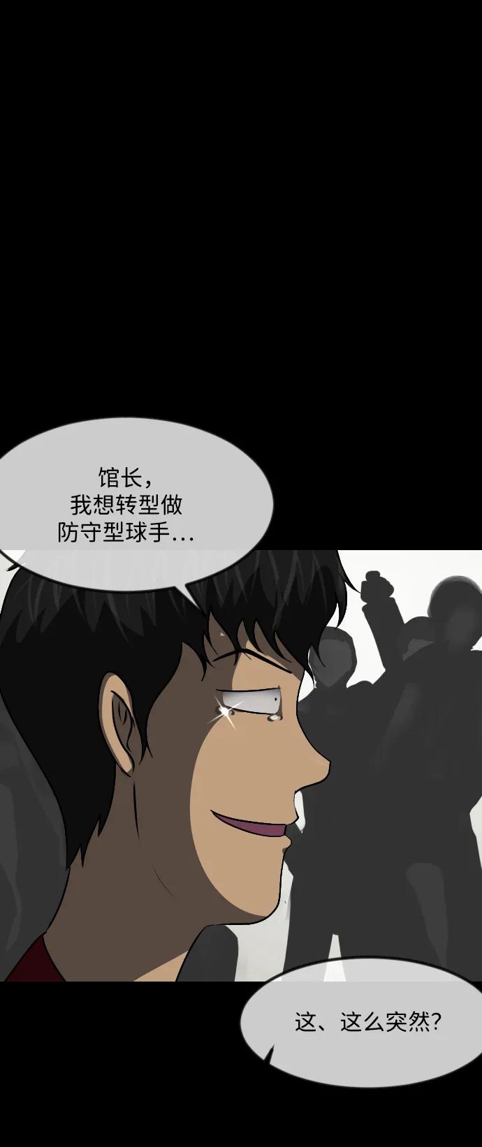 [第347话] 附身乒乓球王（完）108
