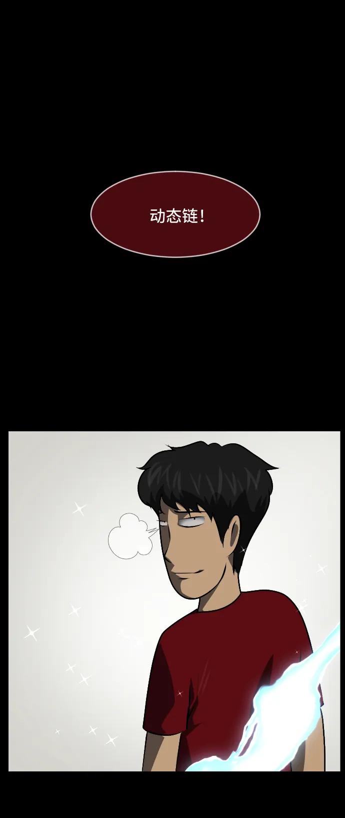 [第347话] 附身乒乓球王（完）111