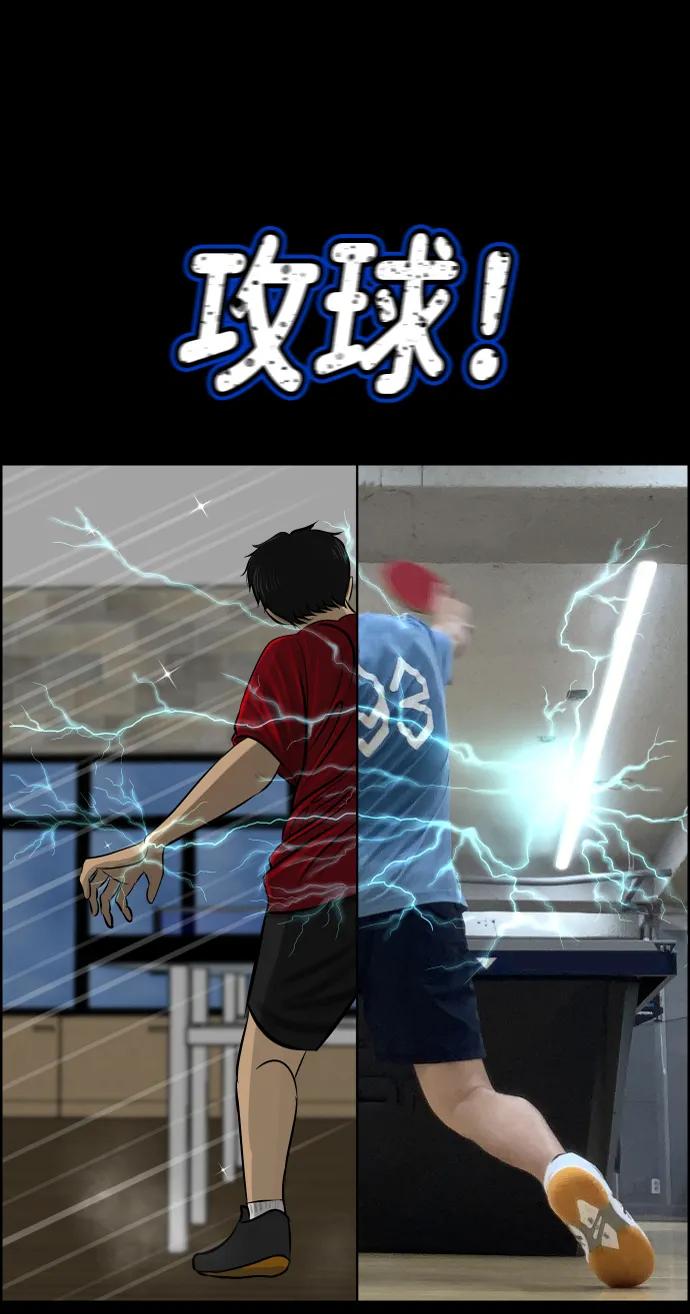 [第347话] 附身乒乓球王（完）113
