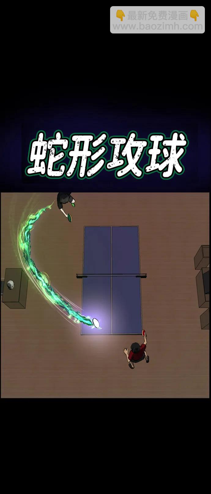 [第347话] 附身乒乓球王（完）13